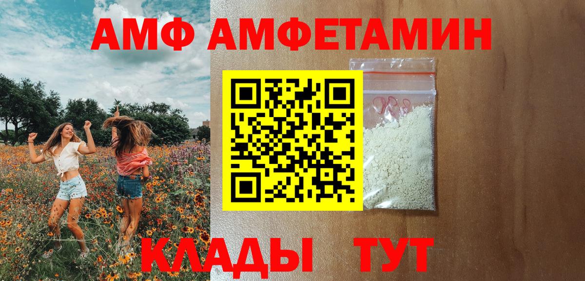 АМФЕТАМИН  Amphetamine 97%  Вход с VPN  Нарьян-Мар 