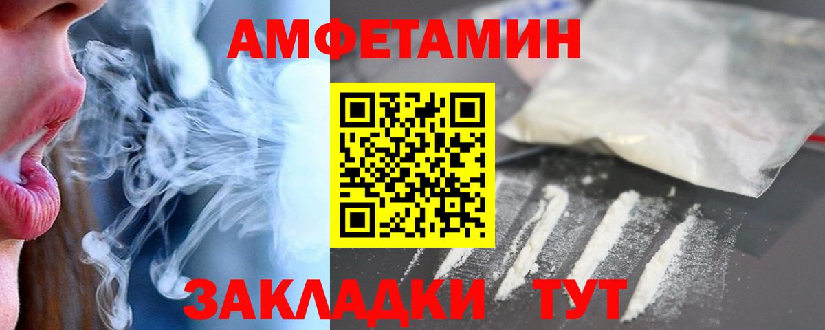 Amphetamine 98% Нарьян-Мар