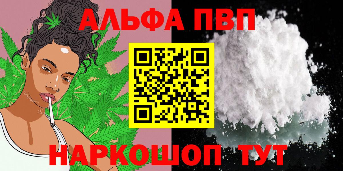 А ПВП Crystall  дарнет шоп  Нарьян-Мар  A PVP  Вход с VPN  A PVP СК 