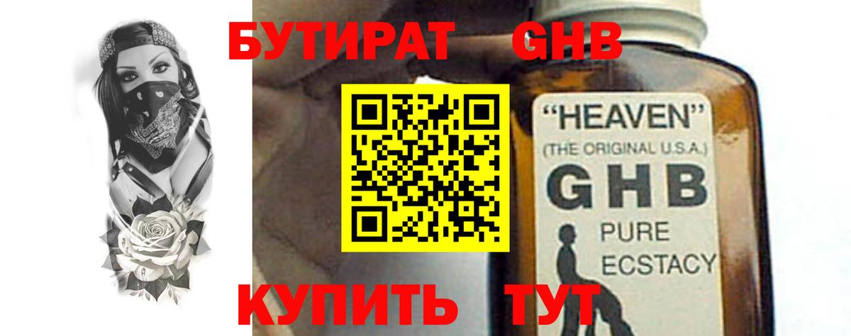 БУТИРАТ бутик  Вход с VPN  Нарьян-Мар 