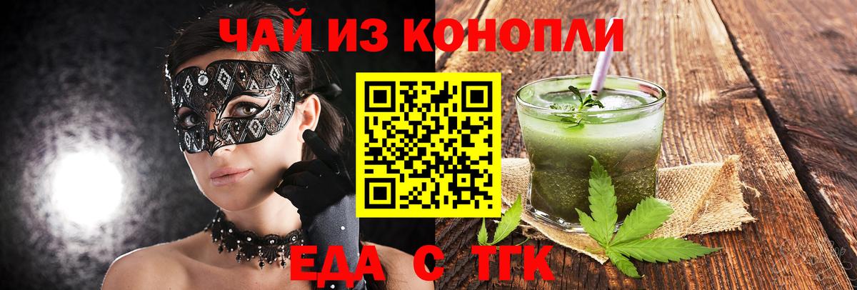 Нарьян-Мар  Печенье с ТГК марихуана  Вход с VPN 