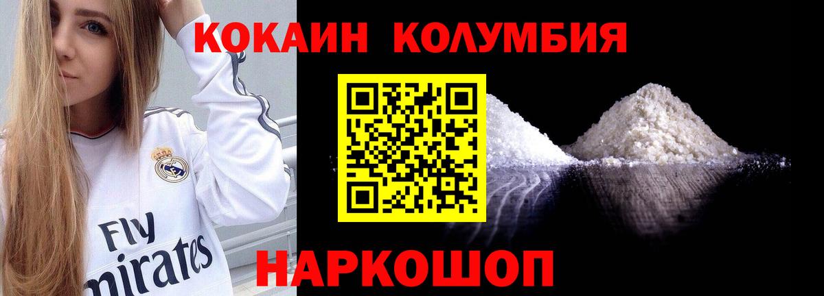 Мефедрон Нарьян-Мар