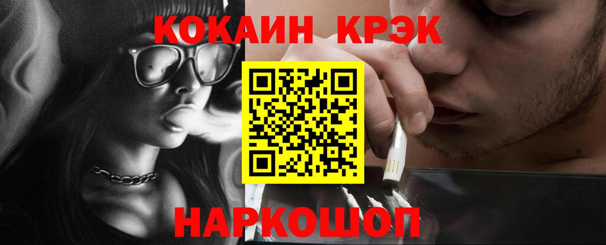 Кокаин FishScale Нарьян-Мар