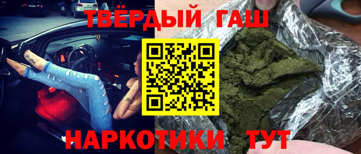 Нарьян-Мар  ГАШИШ ice o lator  Вход с VPN 