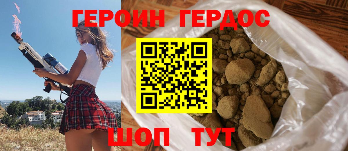 ГЕРОИН гречка  Вход с VPN  Нарьян-Мар 