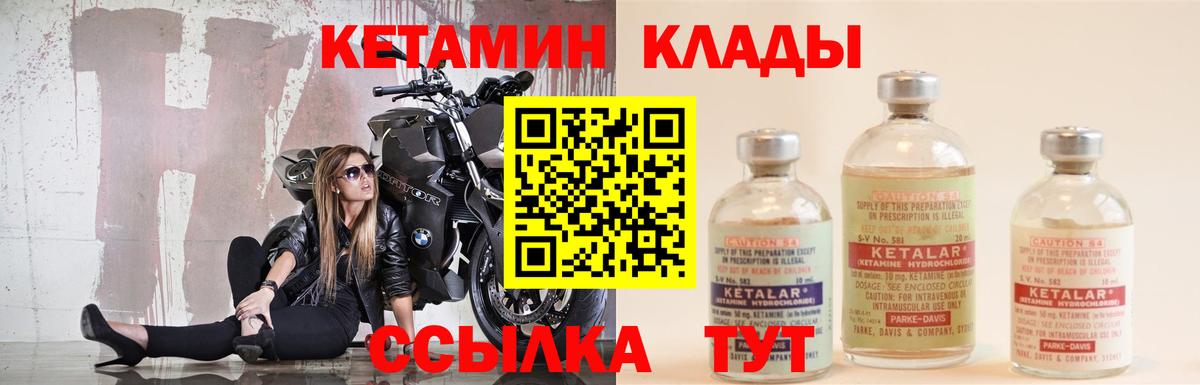 Кетамин VHQ  Вход с VPN  Нарьян-Мар  Кетамин VHQ 