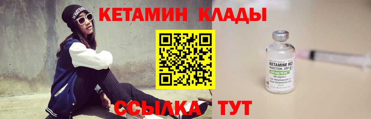 КЕТАМИН VHQ Нарьян-Мар