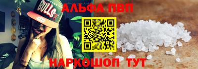 ALPHA PVP Конаково