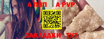 а пвп мука Комсомольск-на-Амуре