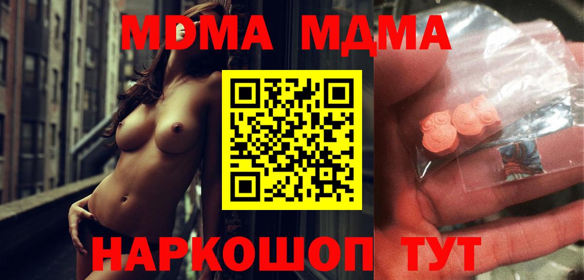 MDMA  MDMA Molly  Вход с VPN  Нарьян-Мар 