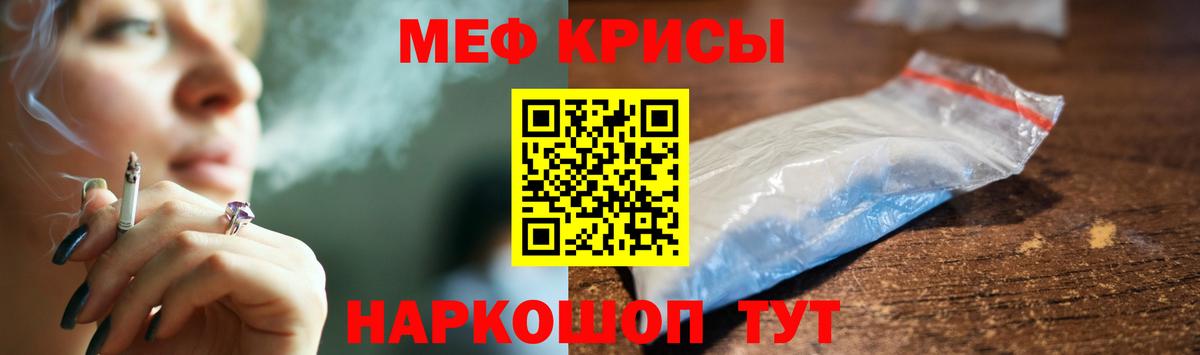 Меф  Вход с VPN  МЕФ  Мефедрон мяу мяу  Нарьян-Мар  МЯУ-МЯУ mephedrone 