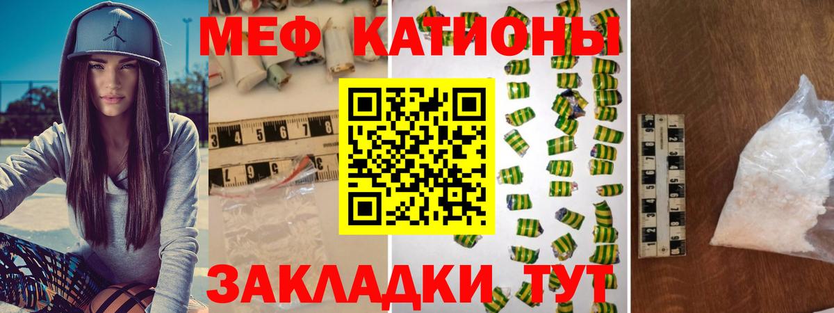 Меф мяу мяу кристаллы Нарьян-Мар