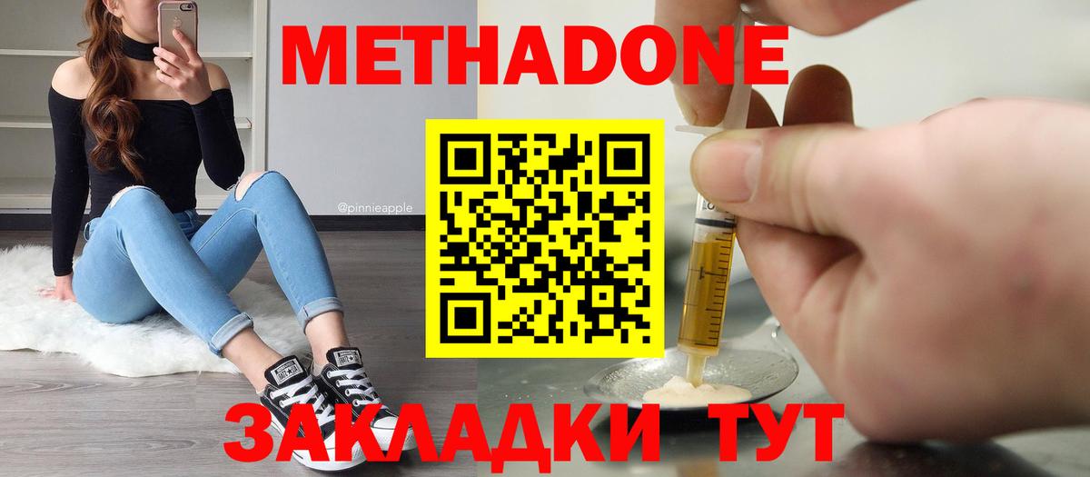 Метадон белоснежный  МЕТАДОН белоснежный  Вход с VPN  Нарьян-Мар 
