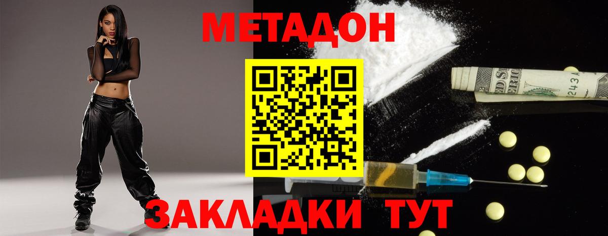 МЕТАДОН белоснежный Нарьян-Мар